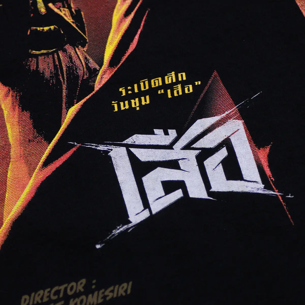 เตรียมไฟล์สกรีนเสื้ออย่างไร